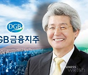 금융권도 메타버스 바람..DGB금융, 가상현실 회의 체험