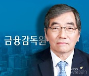 떠나는 윤석헌 금감원장..마지막까지 '소비자 보호' 강조