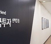 한국투자신탁운용, ESG 경영·투자 본격화