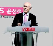 영어교육 발전 이끈 '윤선생' 윤균 회장 별세..향년 78세