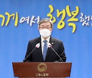 떠나는 이재갑 장관 "정책 보완해야..일자리·산재·노조법 과제"