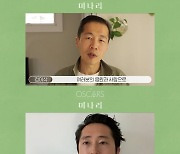 "100만 돌파, 韓관객 사랑 덕분" '미나리' 팀 감사인사