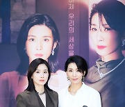 '마인' 이보영·김서형부터 작가·PD까지, 최고의 드림팀 온다 [종합]