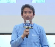 통일부 'SNS 기자단' 출범..이인영 "北청년과 어울릴 날 기대"