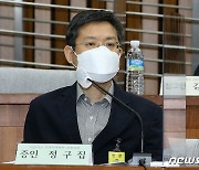 김부겸 인사청문회 참석한 정구집 라임 피해자대책위 공동대표