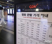 CJ CGV 1분기 영업손실 628억원.."적자폭 12.3% 줄여"(1보)