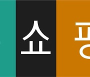 "집콕족 잡았다" 현대홈쇼핑, 1분기 영업익 411억원 전년比 42.1%↑