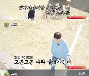 방탄소년단 슈가, 혼자 '비밀의 방' 불려갔다..다른 멤버들 의심 증폭