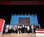 전주국제영화제, 국제경쟁 '파편'·한국경쟁 '성적표의 김민영' 대상 수상