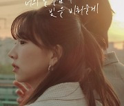 케이시, '너의 발걸음에 빛을 비춰줄게'로 가온차트 3개 부문 1위