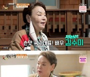 김수미, 이혼한 황신혜 챙긴 의리→유부남·톱가수 대시 거절한 이유 "첩은 싫어" ('백반기행')[종합]