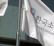 안마의자 '품질 불만·계약해지 피해' 발생 증가