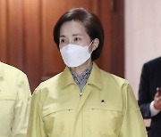 [포토] 중대본회의 참석하는 유은혜 사회부총리