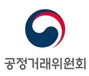 '역대 최다' 공시대상기업집단 지정에..공정위, '대기업 시책 설명회' 이틀로 늘려 진행