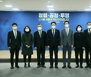 "환골탈태해 신뢰회복"..LH 혁신위원회 출범