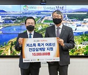 [포토]서울 강서구, 코스콤으로부터 이웃돕기 성금 1000만원 전달받아