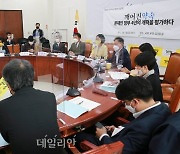 <포토> '깨어진 약속, 문재인 정부 4년의 개혁을 평가하다' 토론회 개최한 정의당