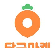 당근마켓 동네사람들, 가정의 달 5월 맞아 세대간 온기 나눠