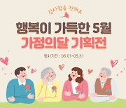 푸르밀, '가정의 달' 인기상품 최대 43% 할인