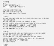 신보중앙회, 지역신보 사칭 불법문자·정보수집 주의해야