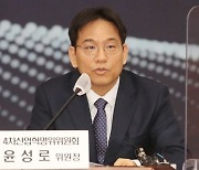 제4기 4차산업혁명委 출범..데이터·AI 전문가 참여 확대