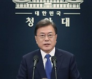 文대통령, 10일 취임 4주년 특별연설..마지막 1년 국정계획 밝힌다