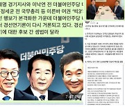 이재명계 민형배 "대선후보 경선 연기는 자해 행위"