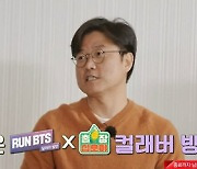 '출장 십오야' 방탄소년단 슈가, 까나리 언급에 "지금은 21세기" 발끈