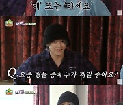 '출장 십오야' 방탄소년단 정국 "업어키운 형들? 내가 업는다"