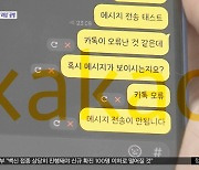 2시간 먹통에 곳곳 '패닉'..온 국민이 '노예'?