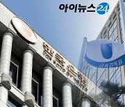 [단독] 감사원, 6월 특정감사 검토..한은·금융위·금감원·산은 등 금융기관 '초긴장'