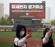 프로야구, 8일 9경기 개최..출범 40년 만에 처음