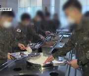 "급식비 올리고, 중대 단위 휴가"..SNS 불만 폭발에 군 긴급대책