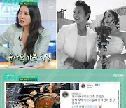 '편스토랑' 한지혜, 제주 3대 흑돼지 집에서의 마지막 만찬..이민정X오윤아도 단골