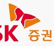 [쿡경제] SK증권, 해외 선물옵션 고객에게 커피 쿠폰이 外 신한금투·KB證