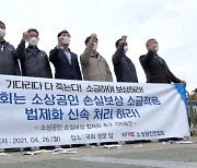 [포커스M] "죽겠다" 절규에도..손실보상 소급적용 왜 안 되나