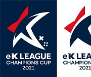 'eK리그 챔피언스컵 2021' 참가 접수 시작