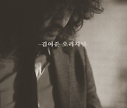 팟빵 월말 김어준 4월호 발행..'의적 홍길동은 영웅인가?'