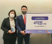 레페리, 소외 어르신 위한 사랑의 물품 나눔 캠페인 전개