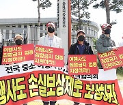 與, 손실보상법 입법청문회 추진..소급입법 대상·범위 논의한다