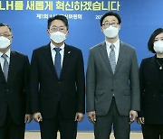 LH, 혁신위 출범.. 임직원 부동산 등록·신고 시스템 마련