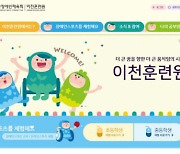 장애인체육회, '드림 패럴림픽' 온라인 운영