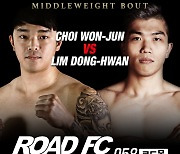 '거를 타선 없다' ROAD FC 임동환 "똑같은 사람 대 사람일 뿐"