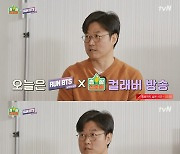 방탄소년단 만난 나영석 PD, "오늘은 삼류MC와 함께" ('출장 십오야') [종합]