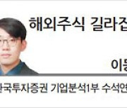 [해외주식 길라잡이]'양자택일 정책' 철회로 터닝 포인트 맞은 메이퇀