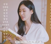 김소연 "'펜트하우스' 대본 외우기 벅차, 치욕·질투·수치심 느껴"(모노튜브)[종합]