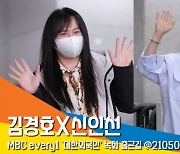 김경호X신인선, '락과 트로트의 만남' (대한외국인) [뉴스엔TV]