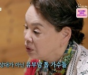 김수미 "젊은 시절 유부남·톱가수 대시, 첩 될 수 없어 남편과 결혼"(백반)
