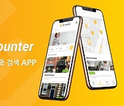 핀테크 회사 아톰 솔루션즈, 신규 서비스 'E-counter' 애플리케이션 론칭