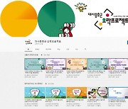 서울시 대사증후군관리사업 유튜브 채널 리뉴얼